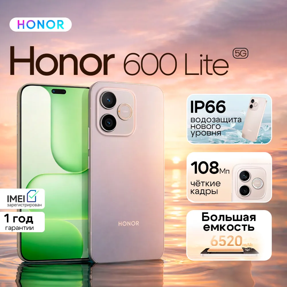 Смартфон  Honor 600 Lite 5G 8/256 ГБ, серебристый